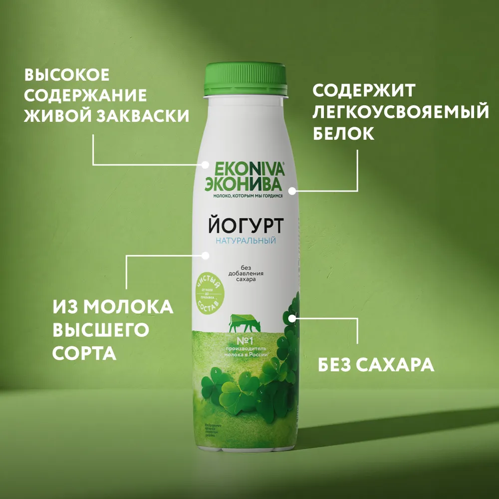 Йогурт питьевой натуральный 2,8% 300 мл ЭкоНива, 300 мл, фото 3