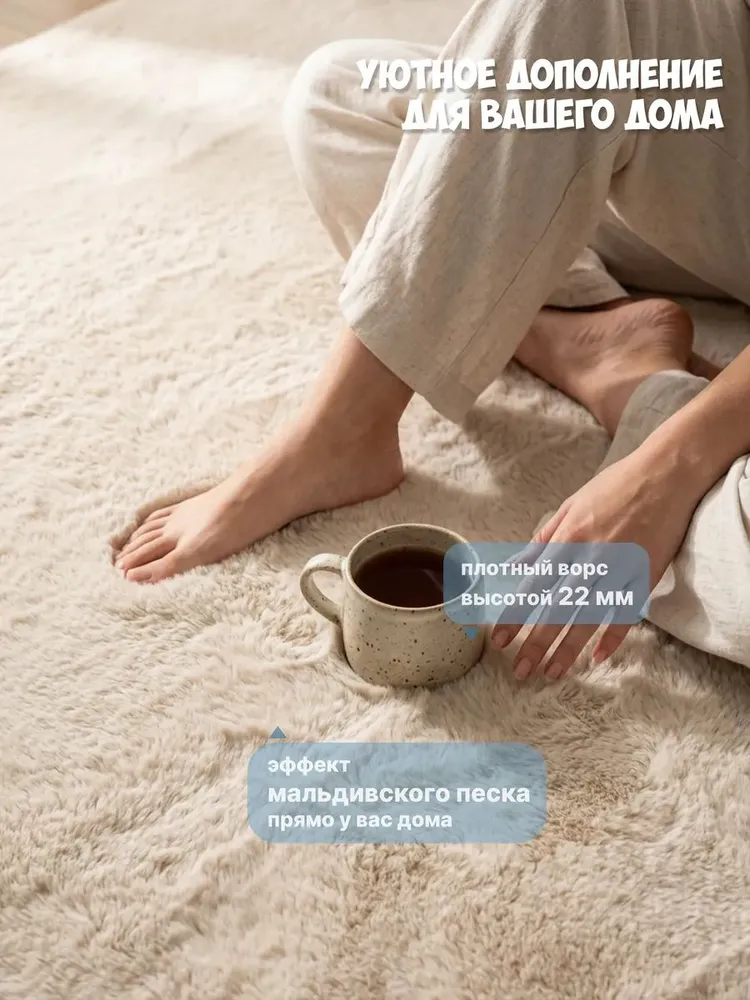 Ковер на пол пушистый Design Avenue мальдивский песок PALERMO 03 Beige Прямоугольник 1,2 на 1,8 м, 1,8 м, фото 2