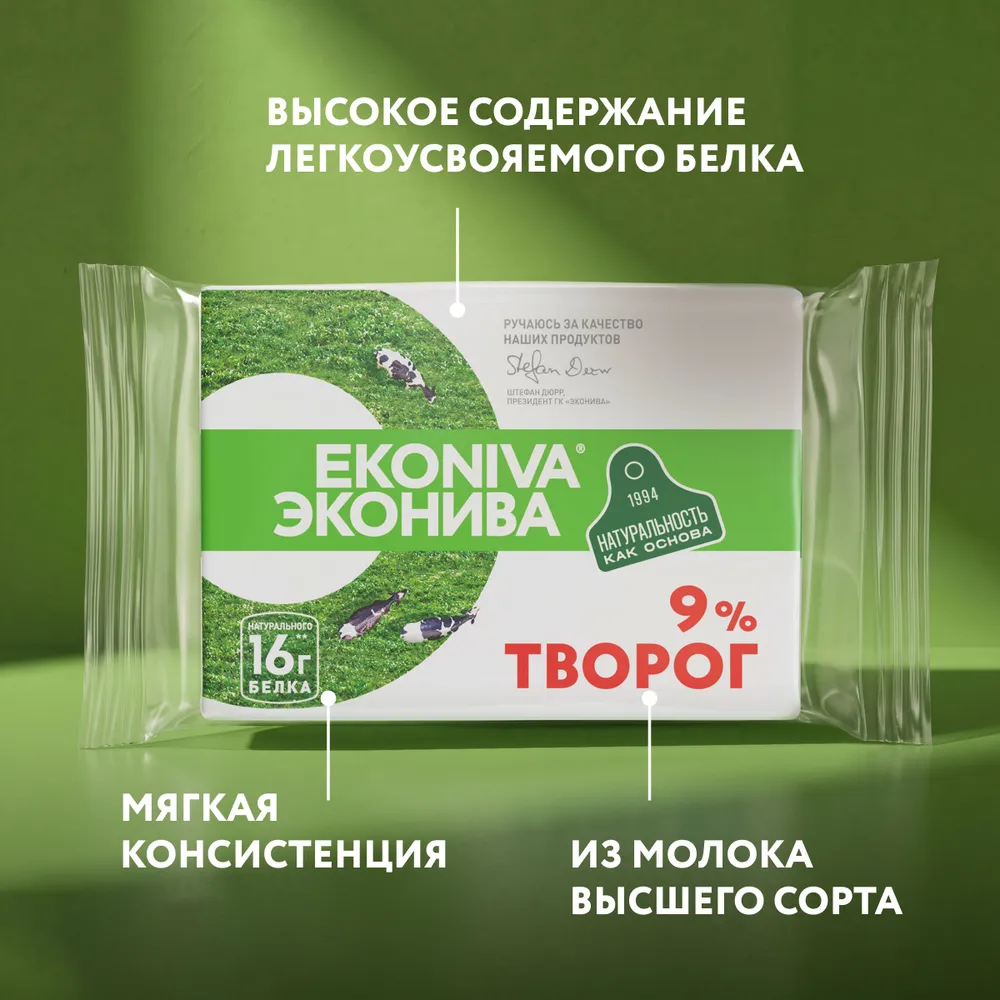 Творог 9% 180 г, ЭкоНива, мягкий, 180 г, фото 3