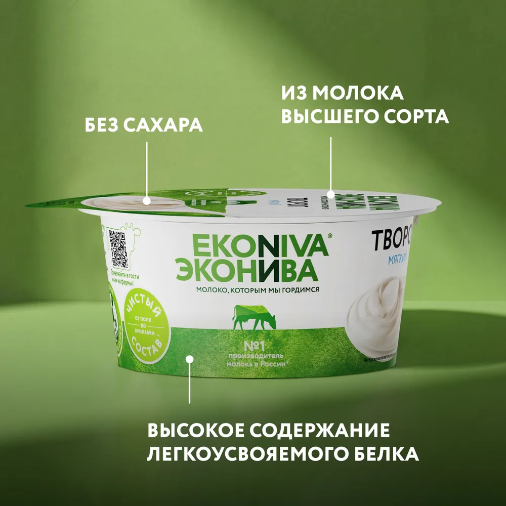 Творог мягкий 5,9%, 125 г, ЭкоНива, 125 г, фото 3