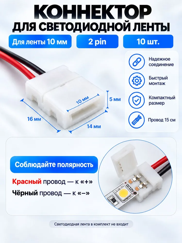 Коннектор для светодиодной ленты 10мм 2pin, 10 шт., соединитель для светодиодной ленты 10-миллиметровый одноголовочный 2-контактный., 10 шт, фото 2