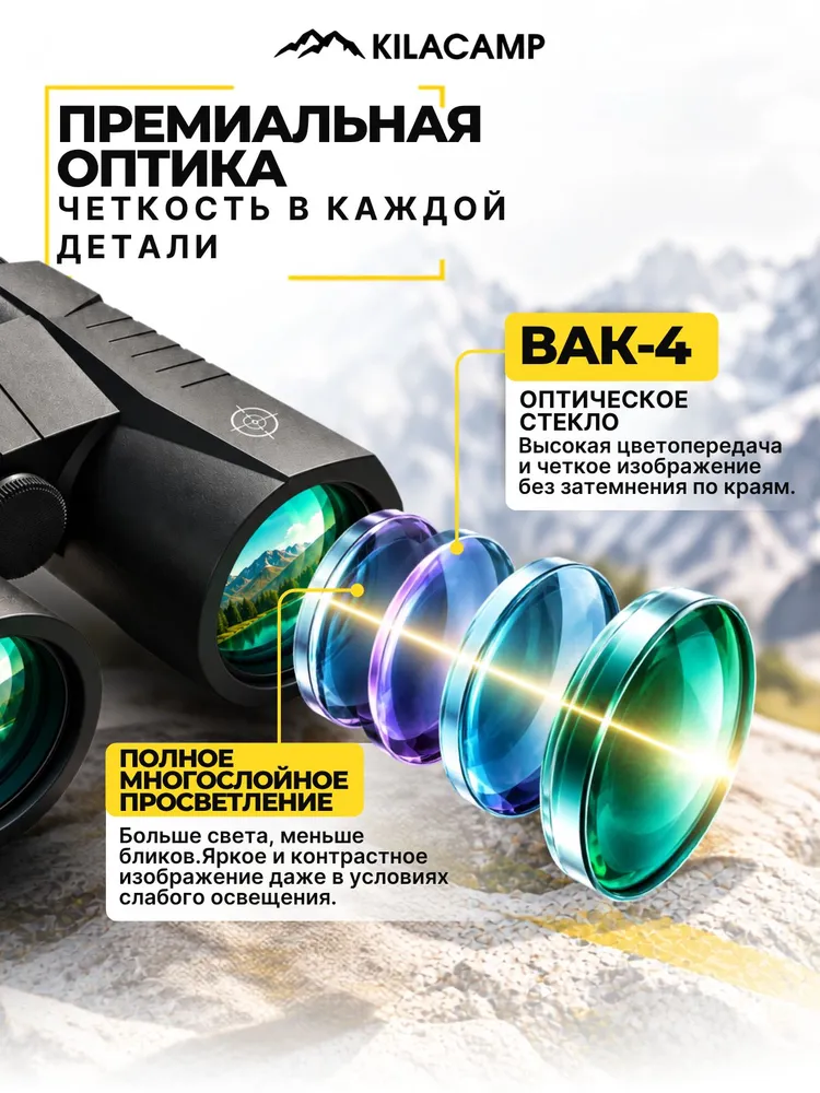 KILACAMP Бинокль СНАЙПЕР профессиональный для рыбалки, морской, военный, наблюдения, вариант, фото 3