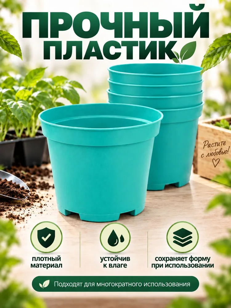 Горшок для рассады 5 л набор 10 шт, 5 л, 10 шт, фото 5