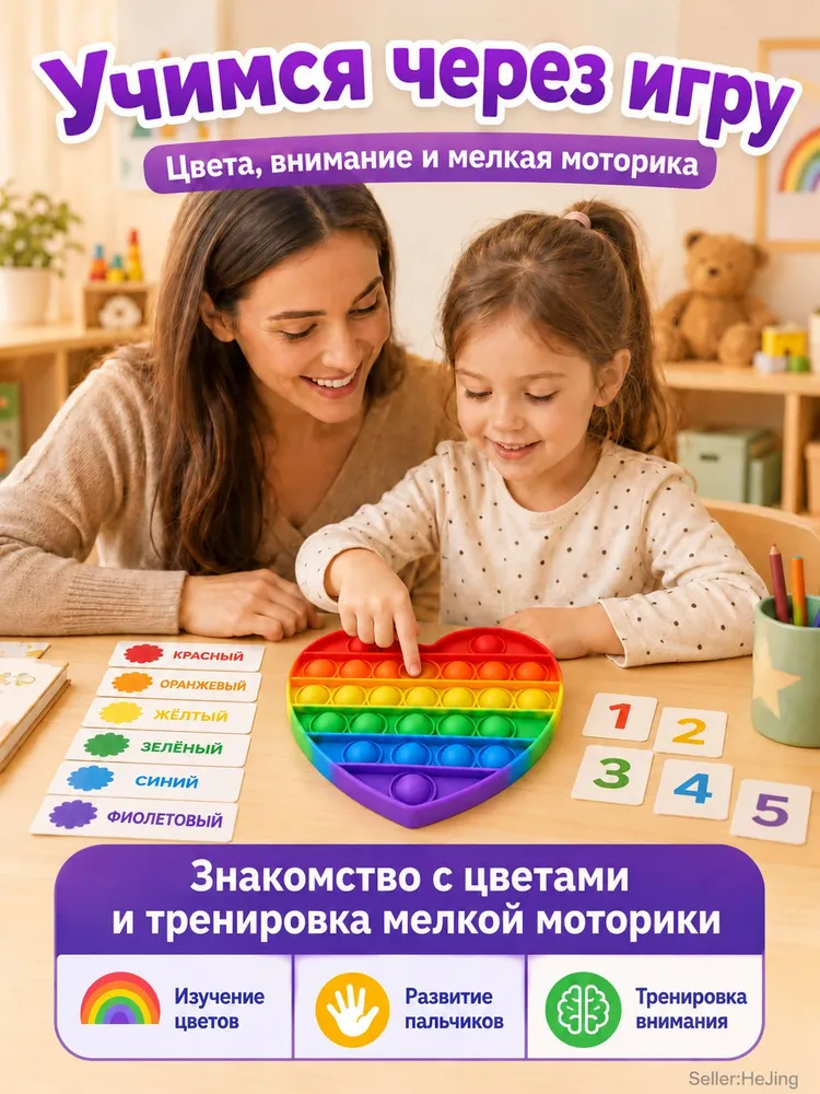 Поп-ит сердце антистресс для детей и взрослых, радужный силиконовый попит, сенсорная игрушка 12*11 см, 12x11 см, фото 4