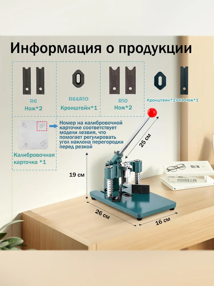 Обрезчик углов,Ручная бумагорезка,R4 нож,R6 нож,R10 нож,Максимальная резка 2,5 см,Каркасно - алюминиевая резка, вариант, фото 6