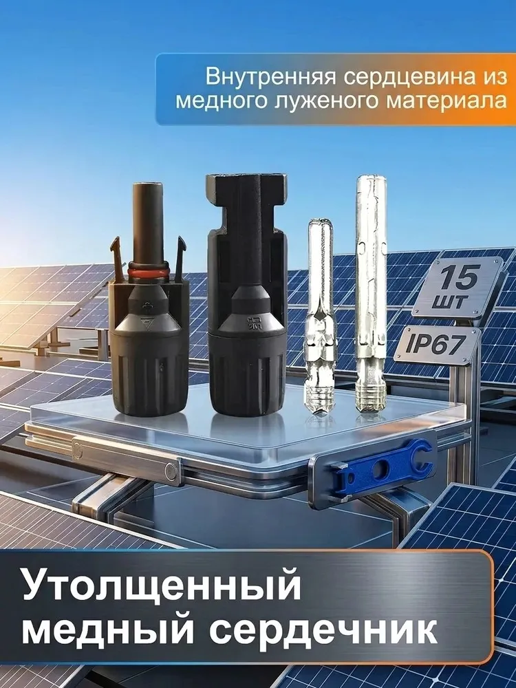 Комплект коннекторов MC4 для подключения солнечных панелей. Герметичные коннекторы MC4 для солнечных батарей (пара разъёмов + и -), вариант, фото 4