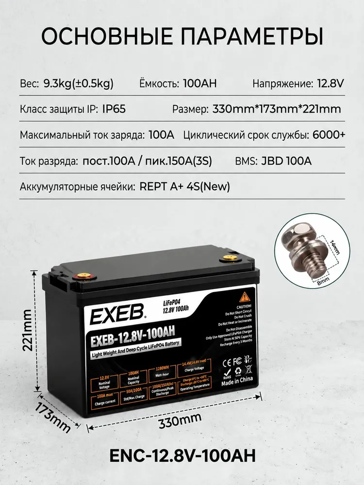 EXEB Аккумуляторная батарея 12,8 В 100 Ач Lifepo4 12 B 100000 мАч, 1 шт, 100000 мАч, 1 шт, фото 2