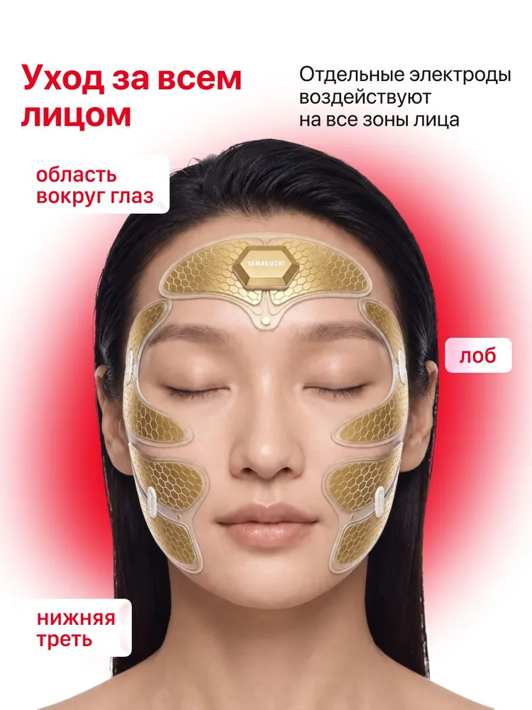 Прибор для подтяжки лица с миостимуляцией Yamaguchi FACE Lifting MIO, вариант, фото 3