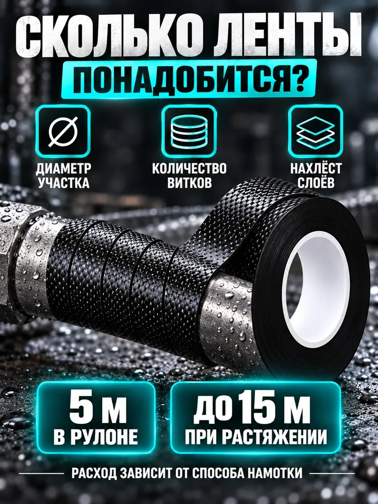 Изолента самовулканизирующаяся черная 5 м, самослипающаяся, 1 рулон, 5 м, фото 5