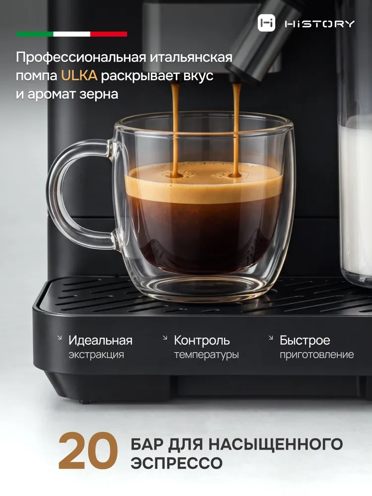 Кофемашина автоматическая зерновая с капучинатором и кофемолкой для дома HiSTORY One Touch Cappuccino M290 с самоочисткой, профессиональная итальянская помпа ULKA 20 бар, вариант, фото 4