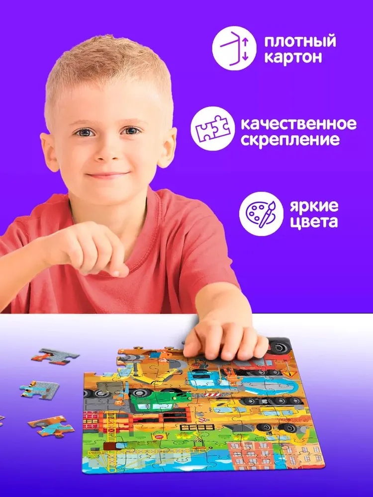 Пазлы для детей 3 лет, "Стройка", Puzzle Time, 60 элементов, пазлы детские, вариант, фото 5