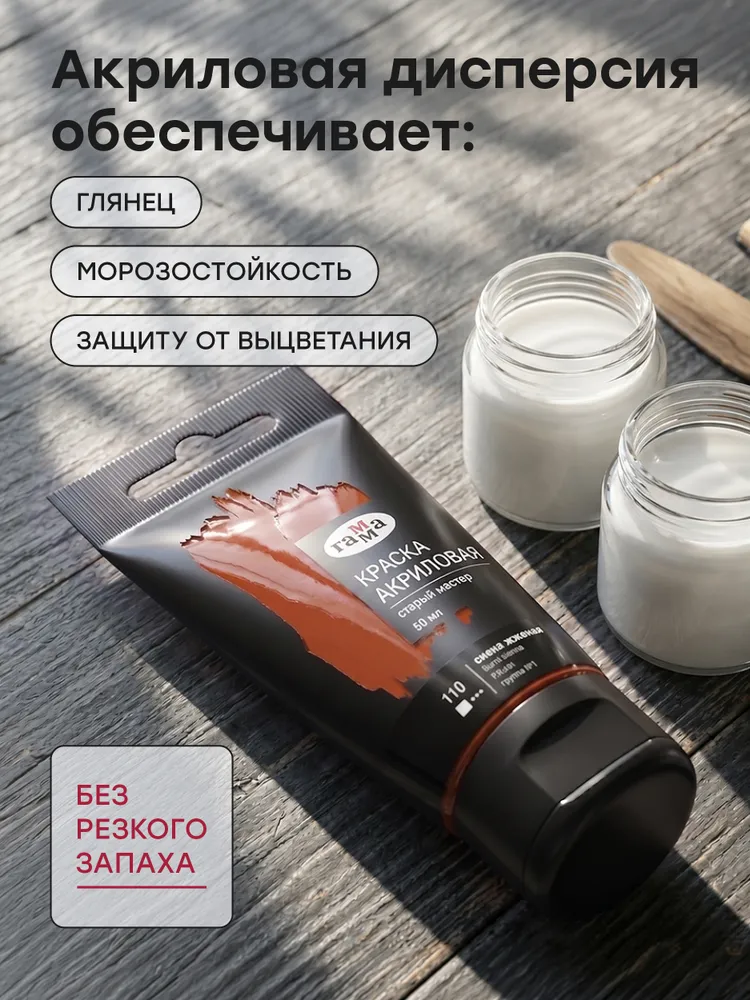 Акриловая краска художественная сиена жженая, 50мл, туба, 50 мл, фото 5