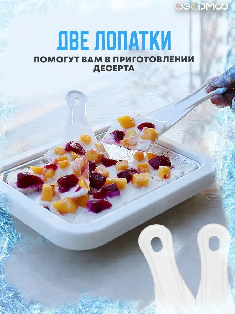 Мороженица для приготовления мороженого, детский кондитерский набор с лопатками / фризер домашний, вариант, фото 5
