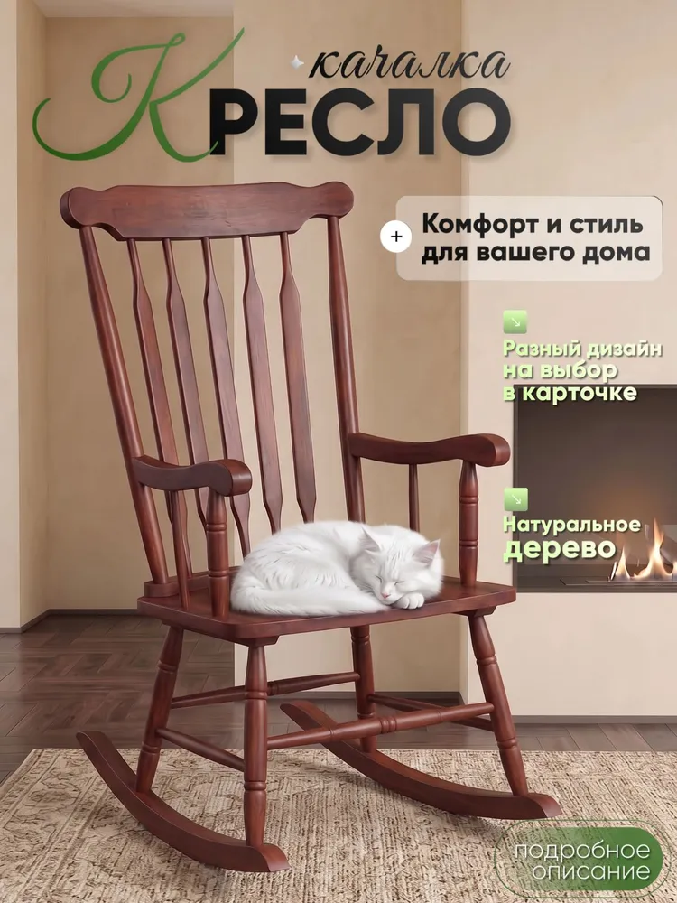 Белое деревянное кресло-качалка с подлокотниками, кресло качалка для отдыха в гостиной, вариант, фото 2