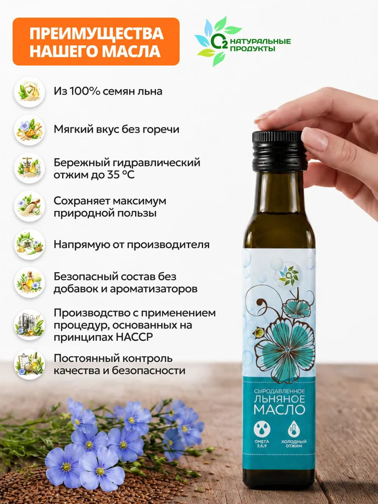 Льняное масло сыродавленное холодного отжима пищевое 500мл, 250 мл, фото 2