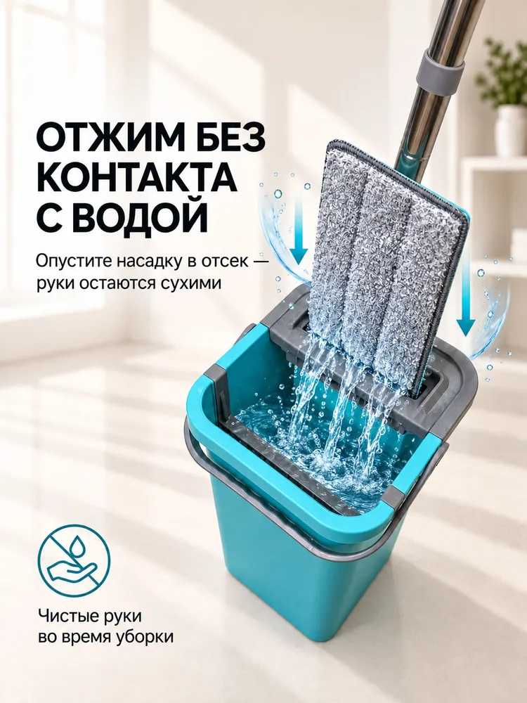 Швабра с отжимом и ведром для мытья полов, вариант, фото 6