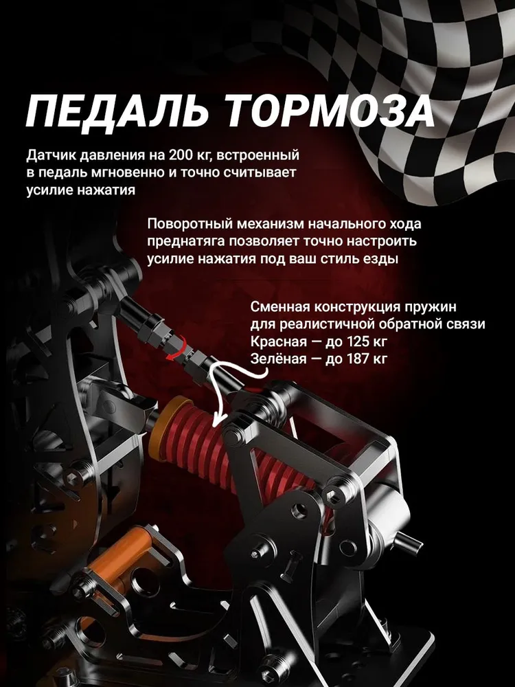 Педали для гоночных симуляторов PXN Vector X Racing Pedals PD LP, вариант, фото 4