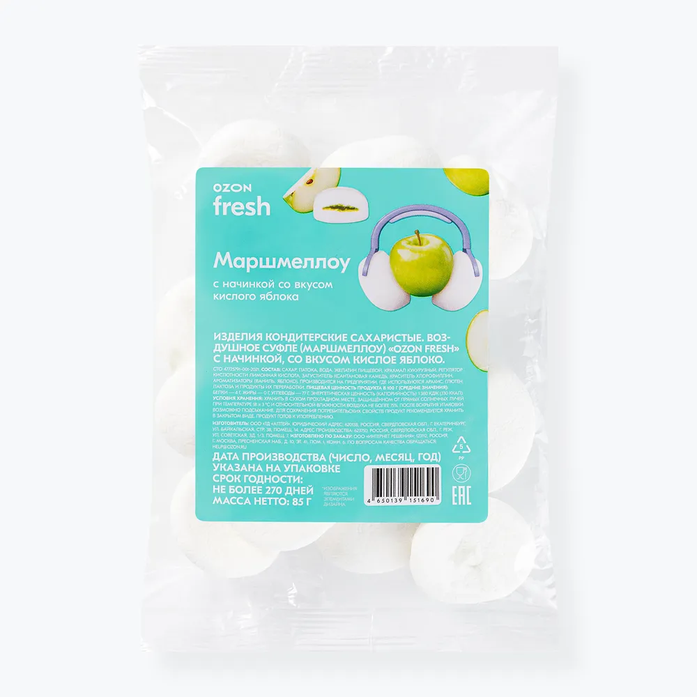 Маршмеллоу с начинкой кислое яблоко 85 г, Ozon fresh, 85 г