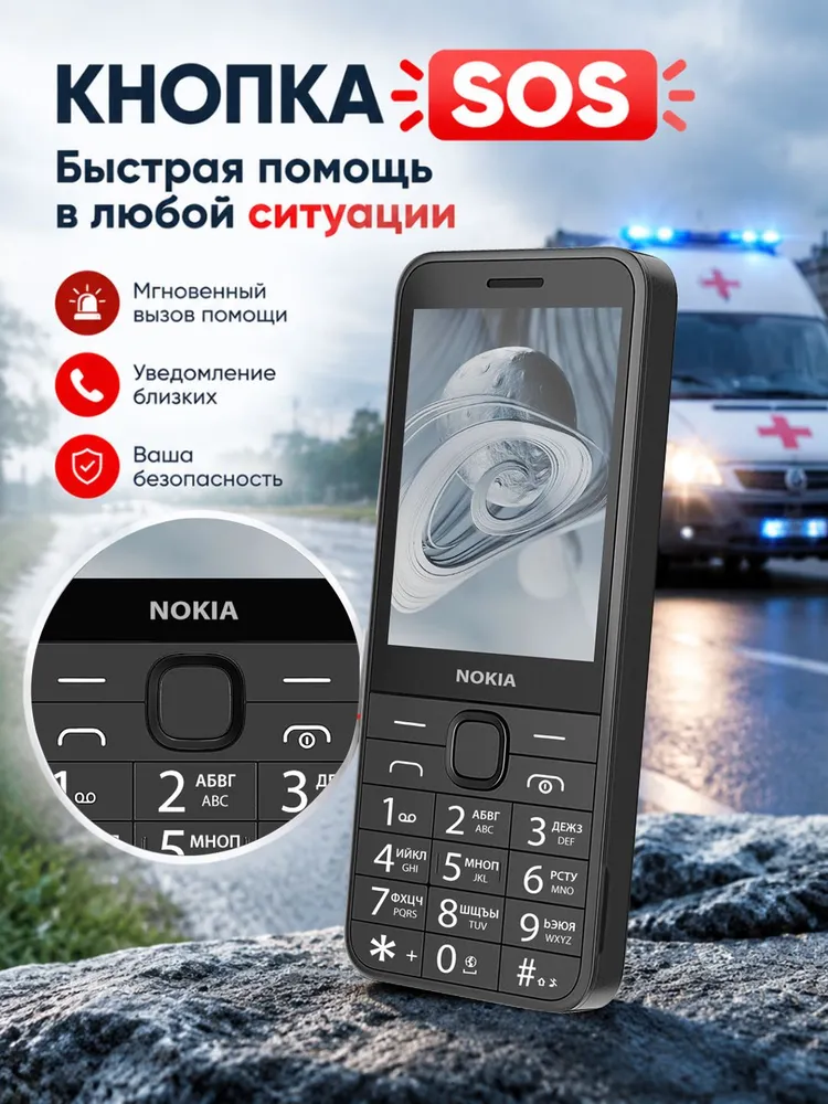 Nokia Мобильный телефон Кнопочный телефон Nokia 220, экран 2.8", 2G, FM-радио, Bluetooth, аккумулятор 1450 мАч, без камеры, черный, 2 г, 1450 мАч, черный, фото 6