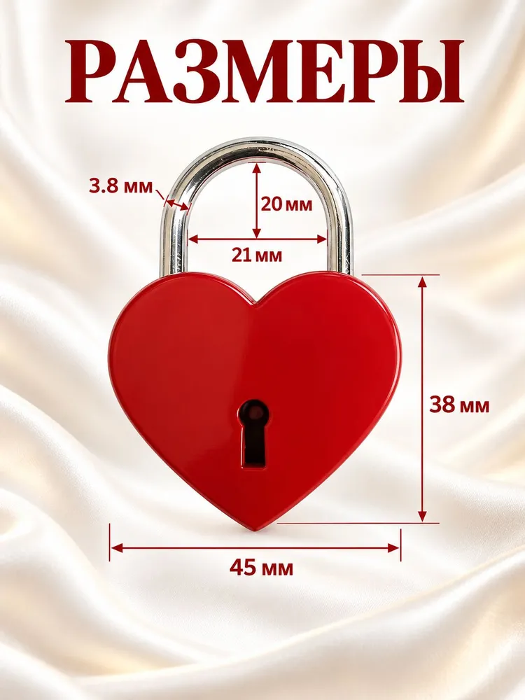 Замок любви в форме сердца с ключом, красный, для свадьбы, 1 шт., 1 шт, фото 2