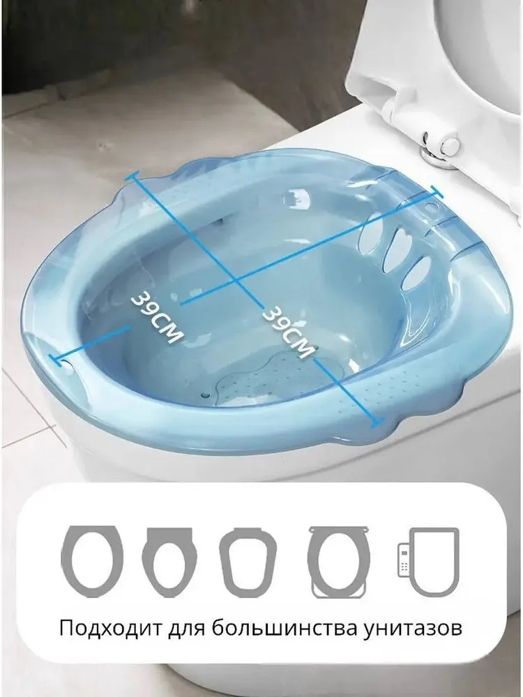 Ванночка сидячая Йони с помпой голубая, Биде для подмывания, Накладка на унитаз при геморрое, послеродовая, голубой, фото 3