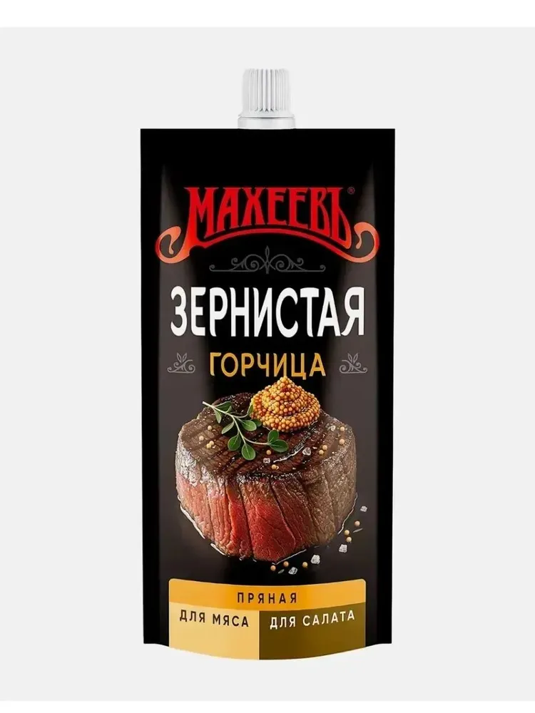 Горчица зернистая 140 грамм 1 штука, вариант, фото 3