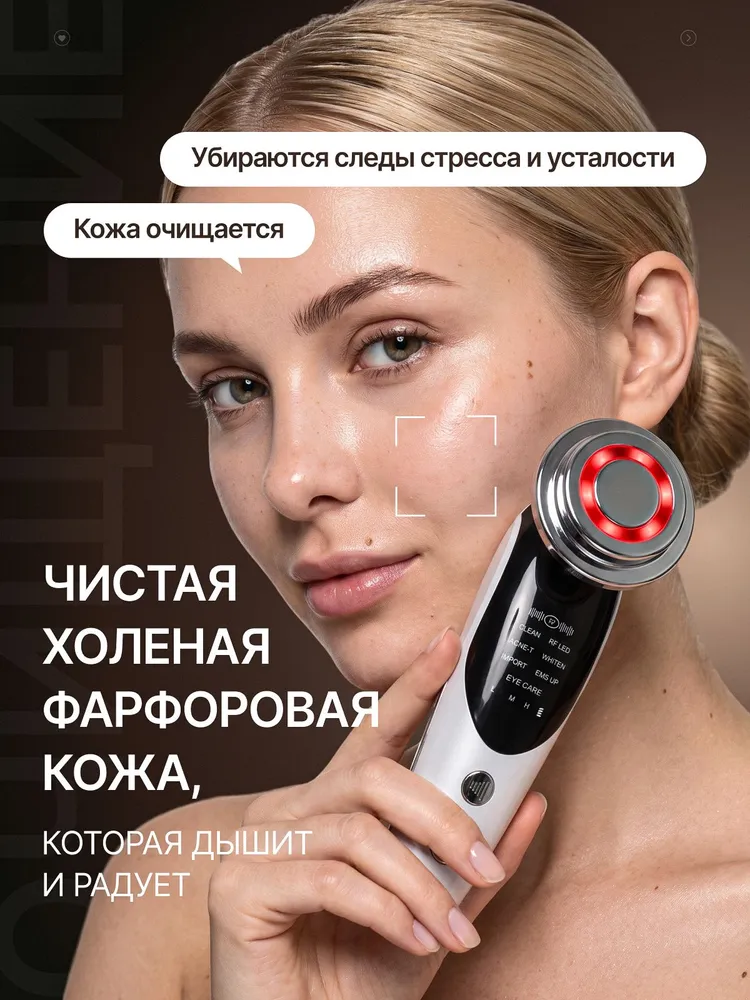 Массажер для лица и шеи / аппарат для омоложения лица, вариант, фото 4