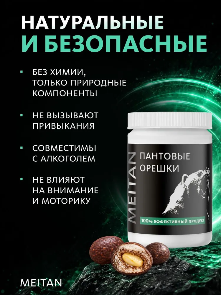 Тестостерон и потенция. Натуральный комплекс для мужчин, вариант, фото 5