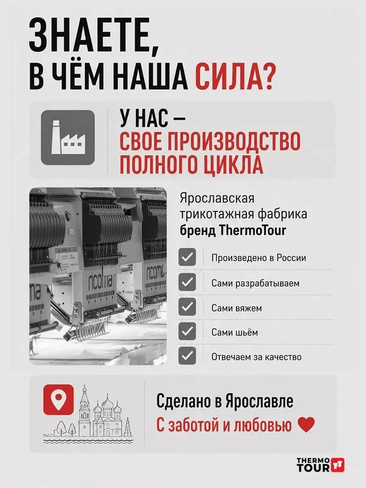 Комплект термобелья ThermoTour SPORT, вариант, фото 6