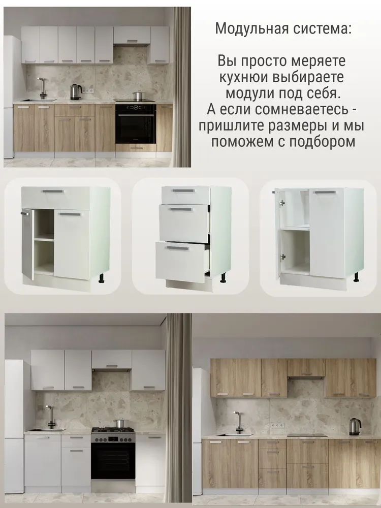 Кухонный модуль напольный для мойки 60 Белый, белый, фото 3