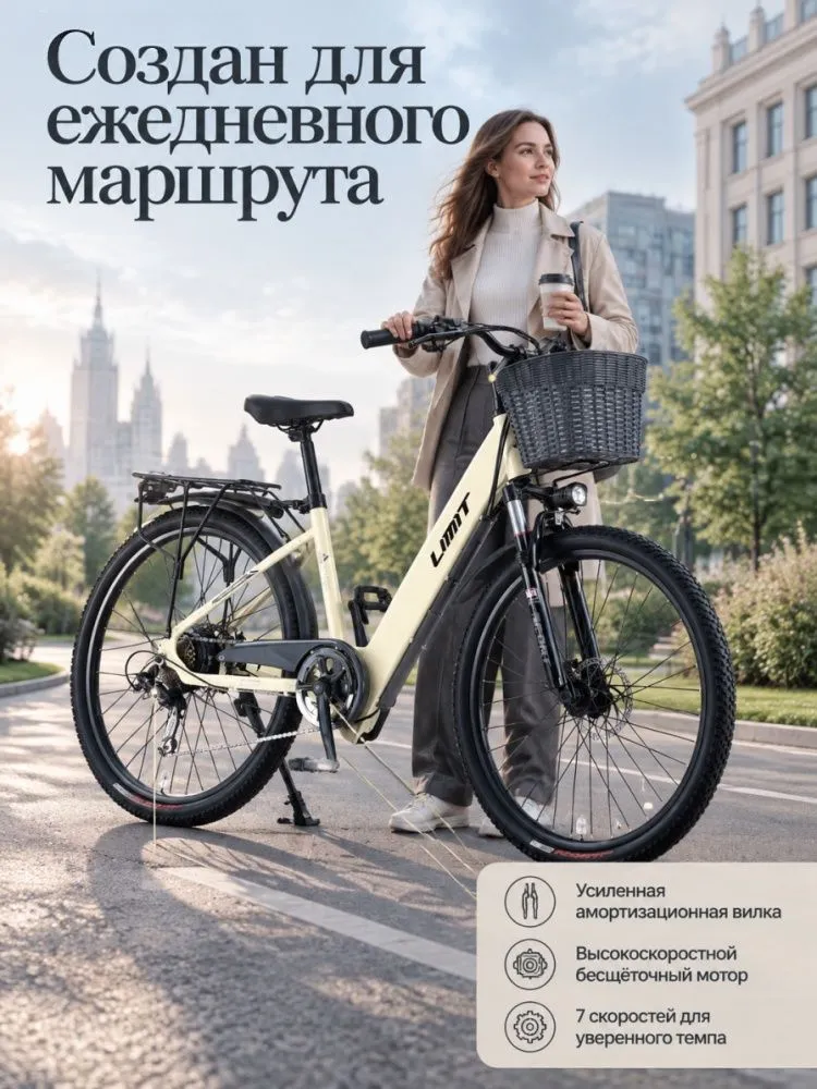 Электровелосипед, 400 Вт, 400 Вт