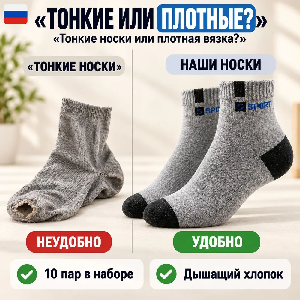 Носки мужские мужские носки спортивные антибактериальные, 10 пар, вариант, фото 5