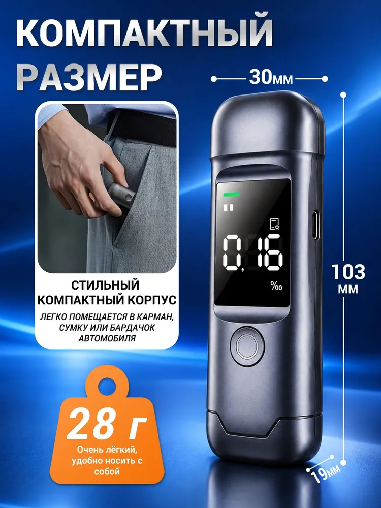 HODEKT Алкотестер профессиональный для водителей, вариант, фото 6