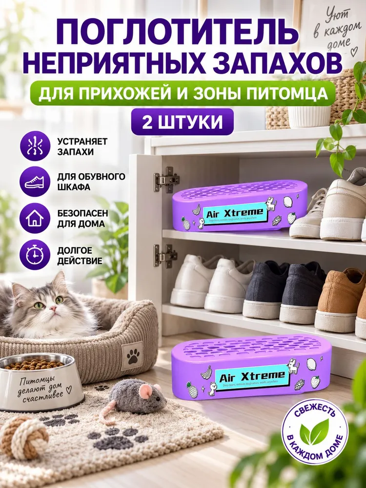 Поглотитель неприятных запахов для дома и холодильника, устраняет запах пожилых людей, мочи и животных, освежитель воздуха 2 шт., 2 шт, фото 3