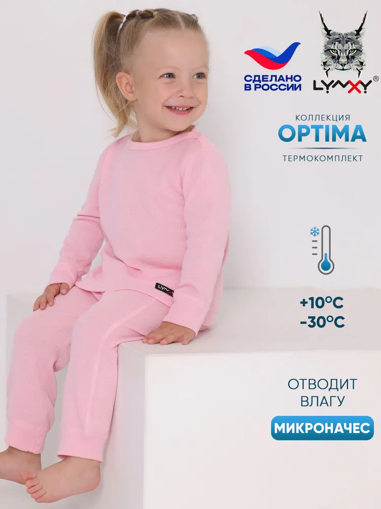 Комплект термобелья Lynxy Optima, вариант