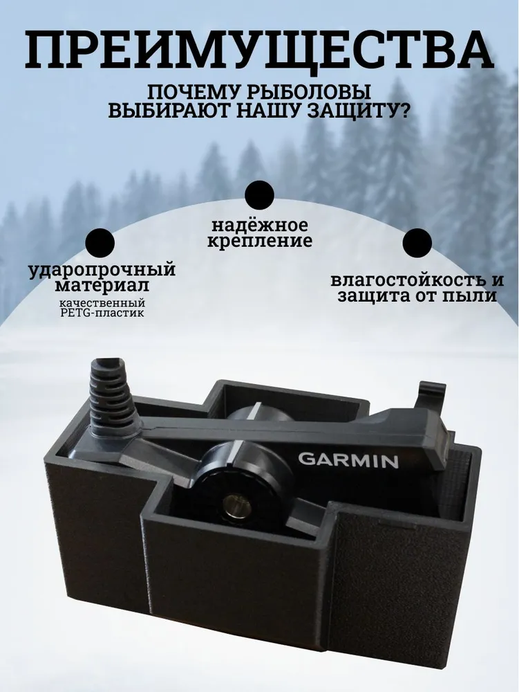 Кожух - защита для датчика эхолота Garmin Panoptix LVS 34, вариант, фото 5