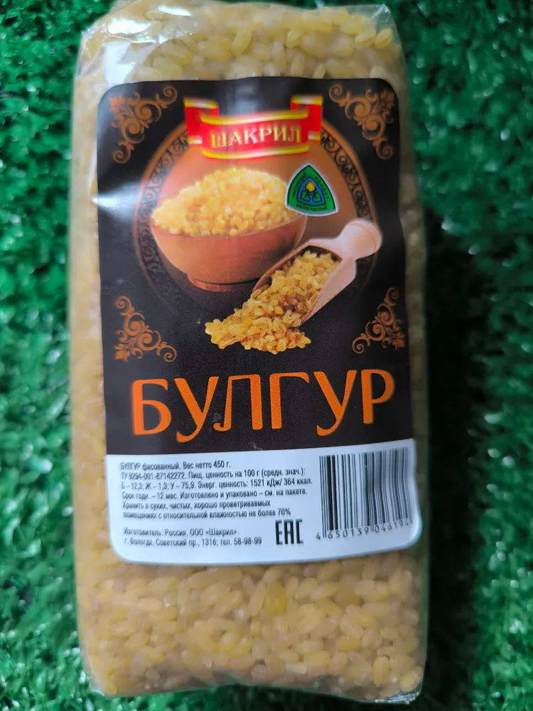 Крупа булгур 450г, 450 г