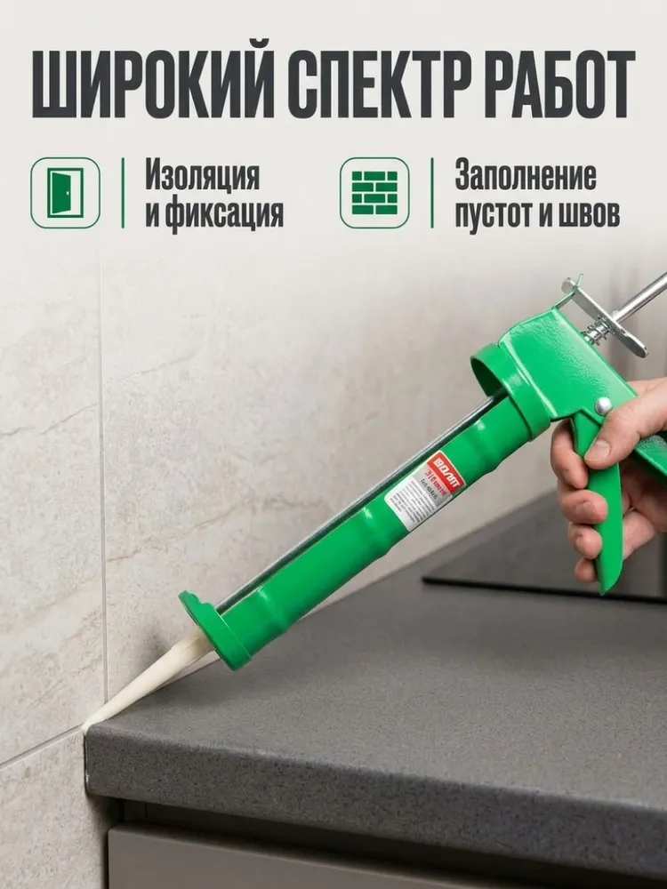 ВОЛАТ Пистолет для герметика полукорпусной 310 мл (36040-01), 310 мл, фото 3