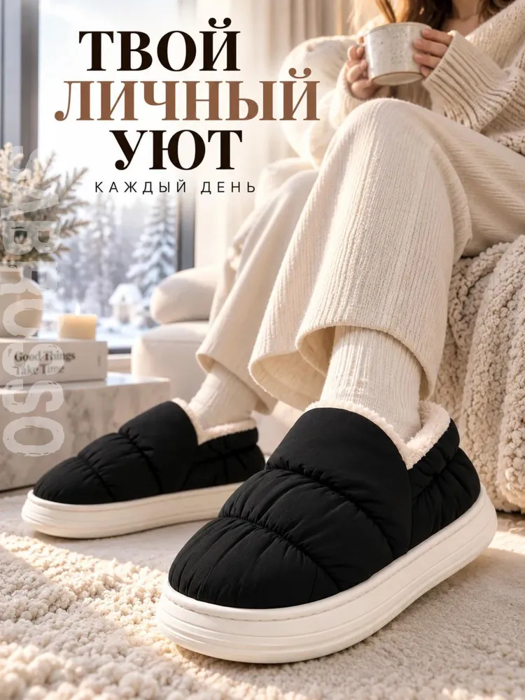 Тапочки Sabrosso для дома и улицы, вариант, фото 5