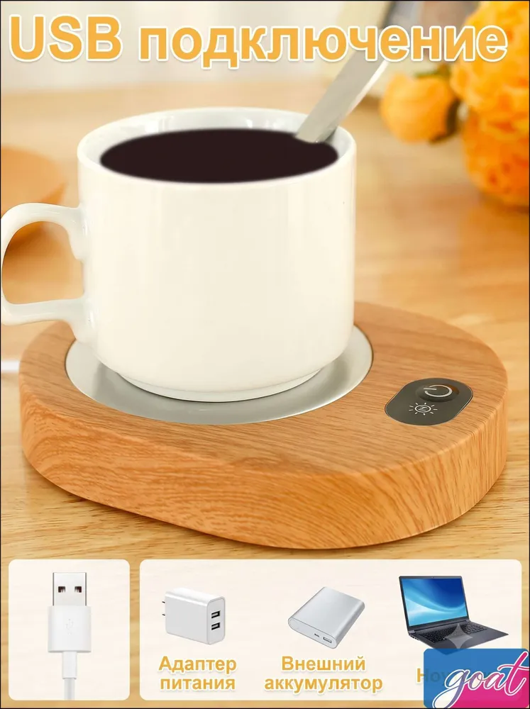 подогреватель для кружки USB, с гравитационным датчикомдля кофе и чая, вариант, фото 3