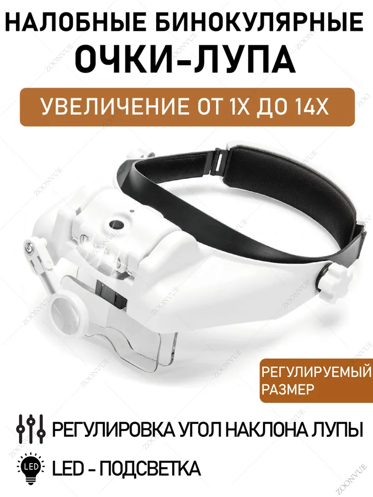 Лупа 14-кратная, диаметр: 160 мм, вариант