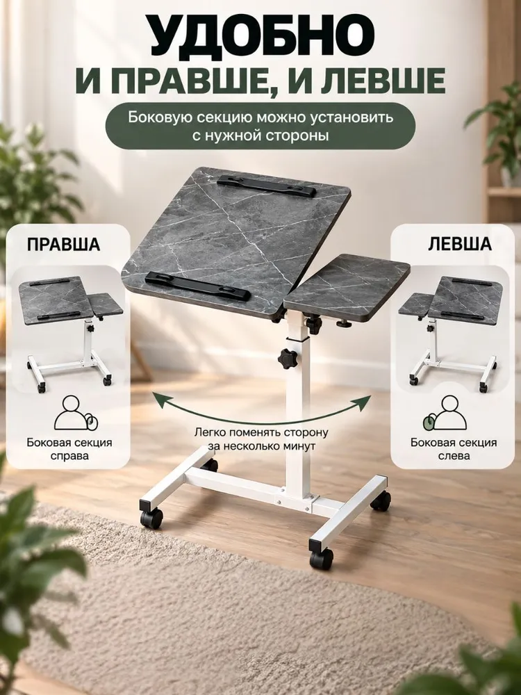 Столик прикроватный для ноутбука KRZ COMFORT, вариант, фото 5