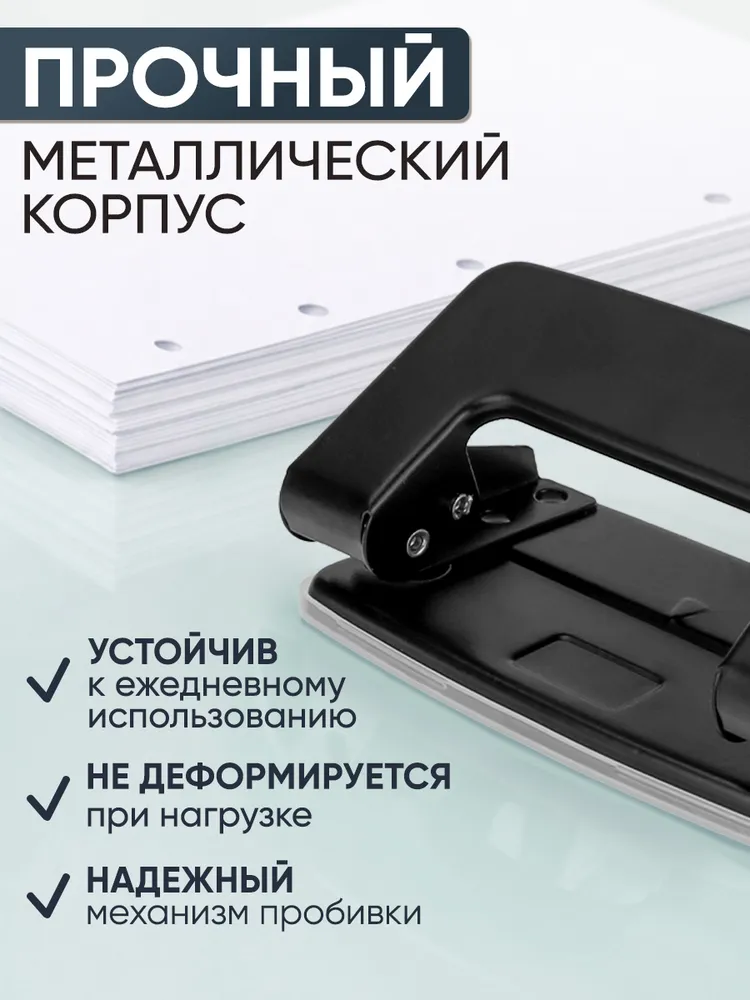 Дырокол канцелярский металлический для бумаги А4, вариант, фото 3