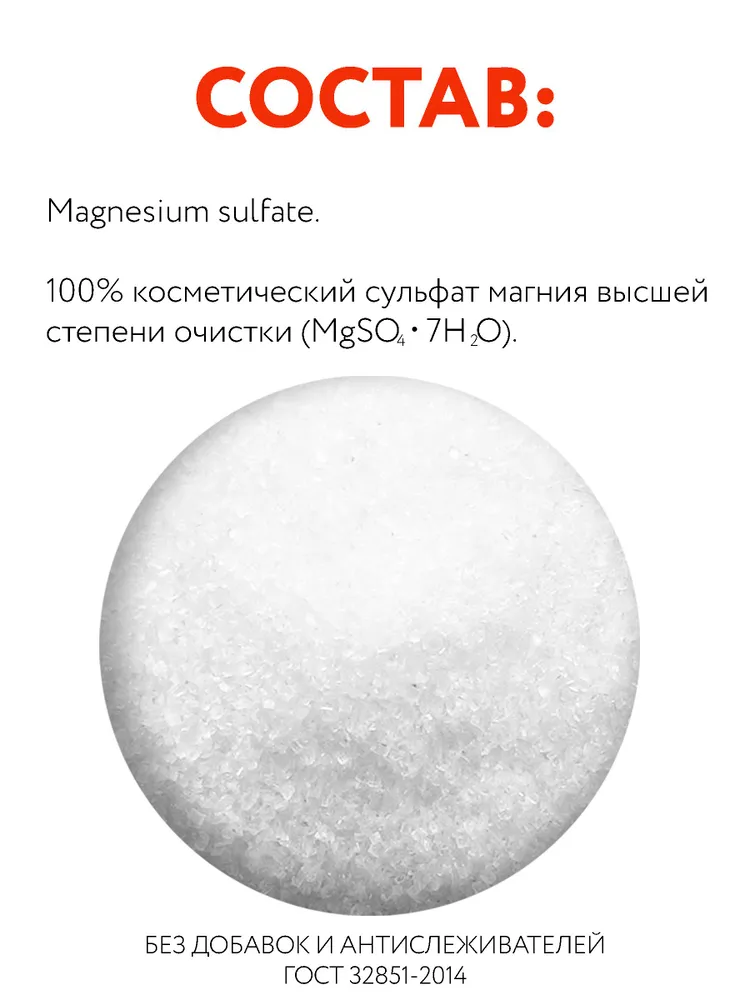 Английская соль, Epsom salt, 5 кг. (магниевая соль, Эпсома, сульфат магния), 5 кг, фото 4