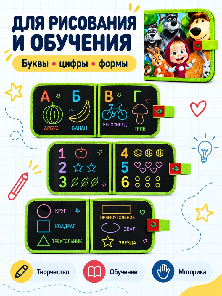 Многоразовый детский альбом для рисования фломастерами подарок девочке, вариант, фото 3
