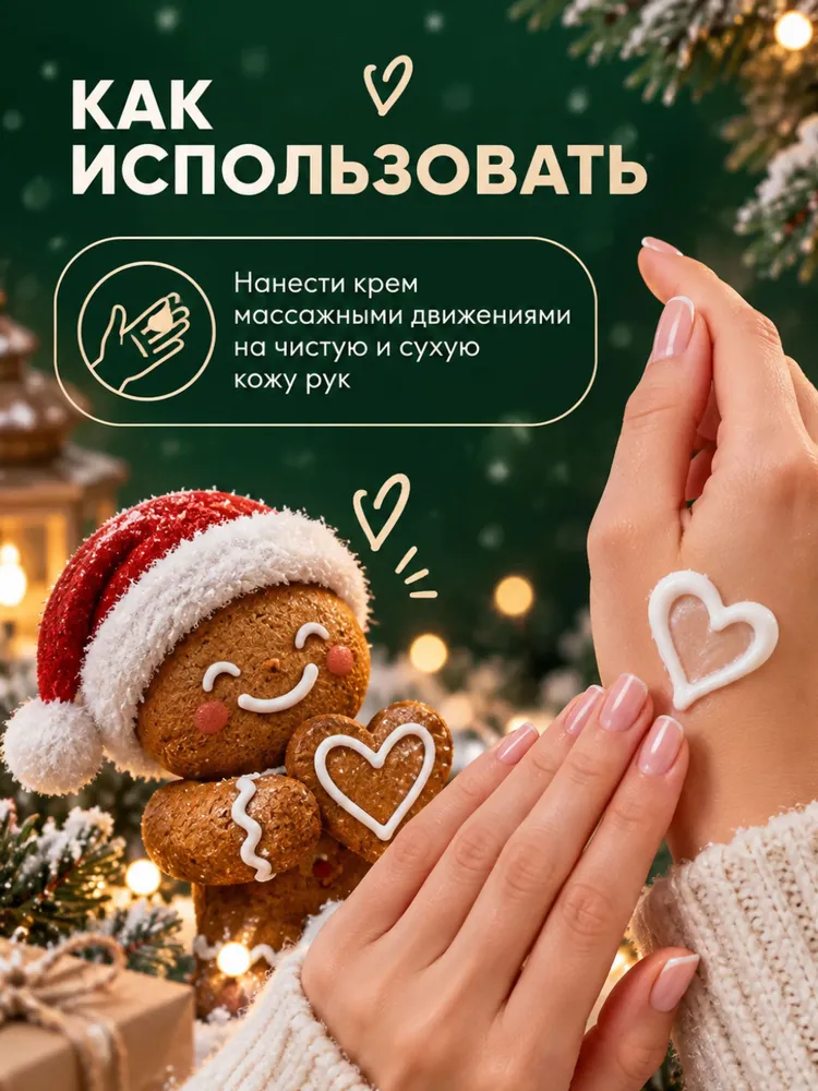 Крем для рук новогодний, с апельсином, Sadoer, 30 г, 30 г, фото 6