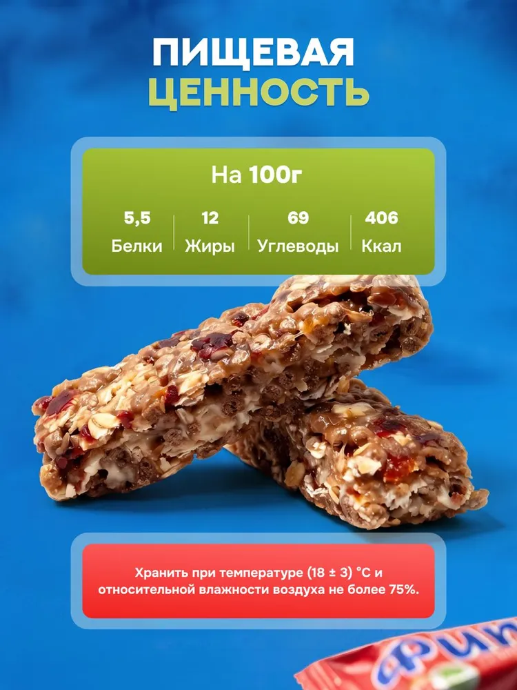 Злаковые батончики мюсли с клюквой Фитси Акконд, набор 16 шт по 22 г, злаковые конфеты, полезный перекус в школу, 16 шт, 22 г, фото 2