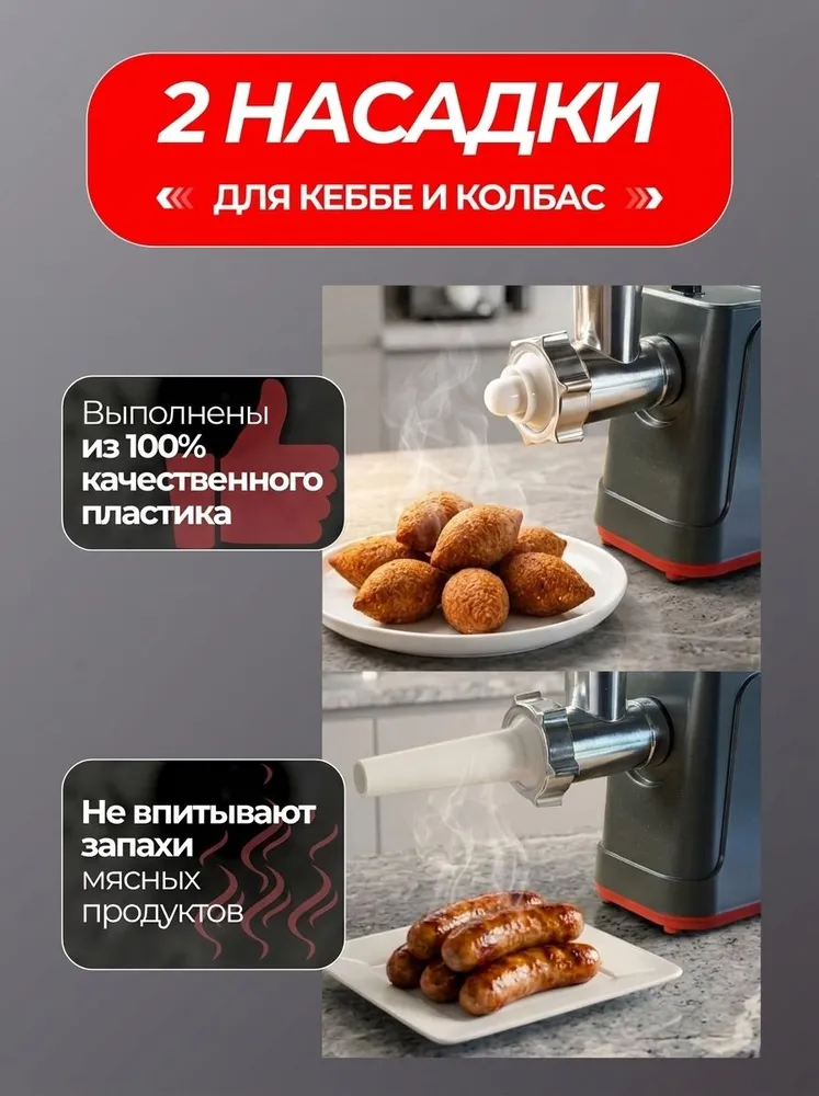 Мясорубка электрическая мощная с насадками / 3200 вт, 3200 Вт, фото 3