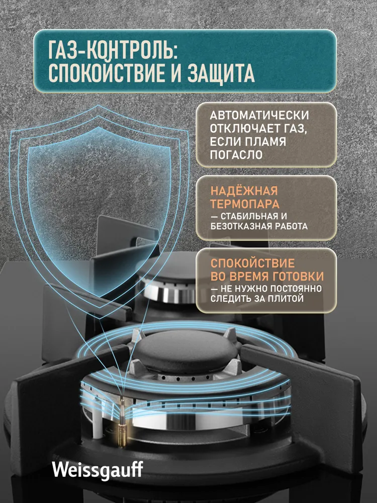 Weissgauff Газовая Варочная панель HGG 640 BG, Черное закаленное стекло, Решетки из высококачественного чугуна, WOK конфорка повышенной мощности 3,4 Квт, Электроподжиг, Газ контроль, 60 см ширина, черный, черный, фото 3