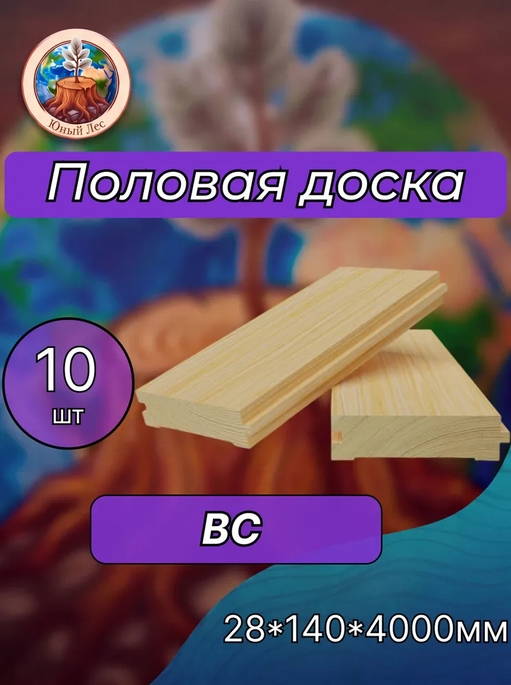 Половая доска из лиственницы (шпунт) сорт ВС 28х140х4000мм 10 шт, 28x140x4000 мм, 10 шт